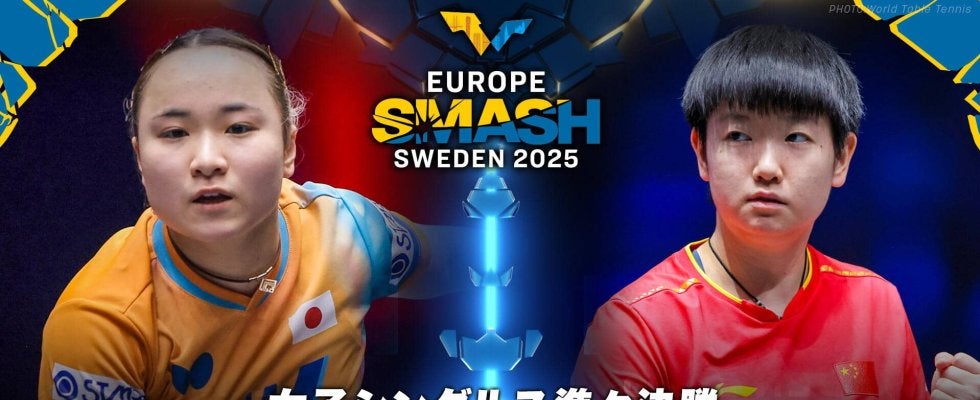 【女子シングルス準々決勝】伊藤美誠 vs 孫穎莎｜ヨーロッパスマッシュ スウェーデン2025