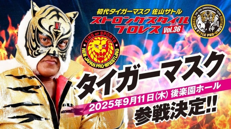 4代目タイガーマスク 新日本プロレス 佐山の弟子 新日本プロレス