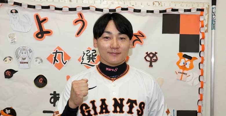 巨人・丸佳浩選手自らの発案で、困窮家庭の子供達の「食」を支援