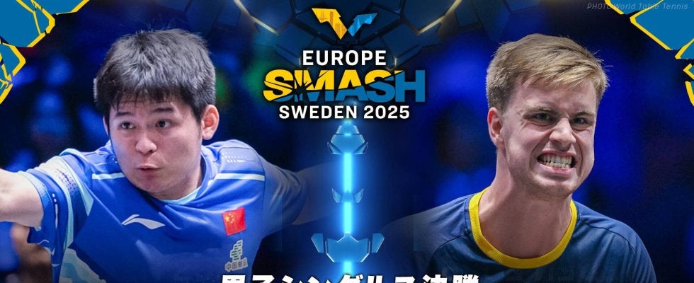 【男子シングルス決勝】林詩棟 vs モーレゴード｜ヨーロッパスマッシュ スウェーデン2025