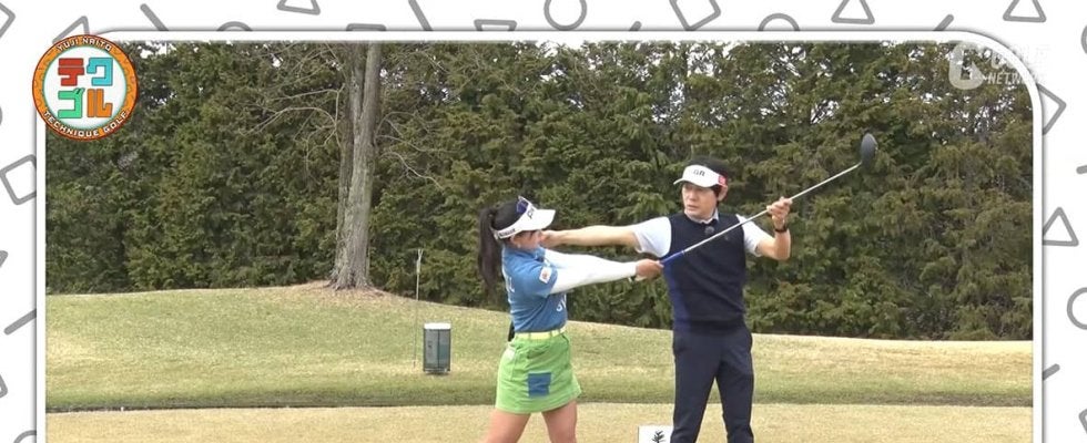 手首の負担が軽減　飛距離アップにも繋がるスイングを伝授