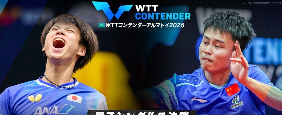 【男子シングルス決勝】戸上隼輔 vs 周啓豪｜WTTコンテンダーアルマトイ2025