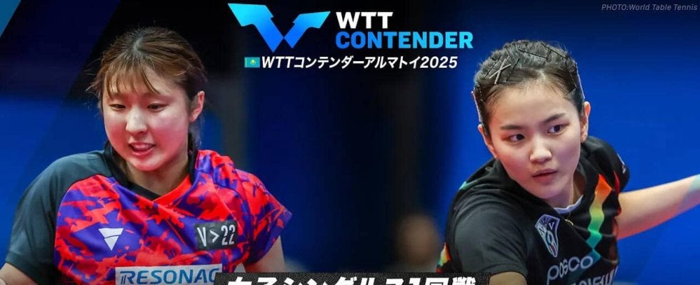 【女子シングルス1回戦】出澤杏佳 vs キム・ナヨン｜WTTコンテンダーアルマトイ2025