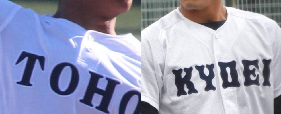 秋季愛知県大会が13日に開幕！ノーシードの享栄、東邦、名古屋たちばななどが初戦【25年秋高校野球】