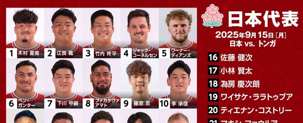 より力強く、いつも通りに超速で。日本代表、トンガとのパシフィックネーションズ準決勝は「ハードに戦う」