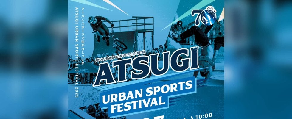 今週末9月27日(土)に神奈川県厚木市で「あつぎアーバンスポーツフェスティバル」が開催！