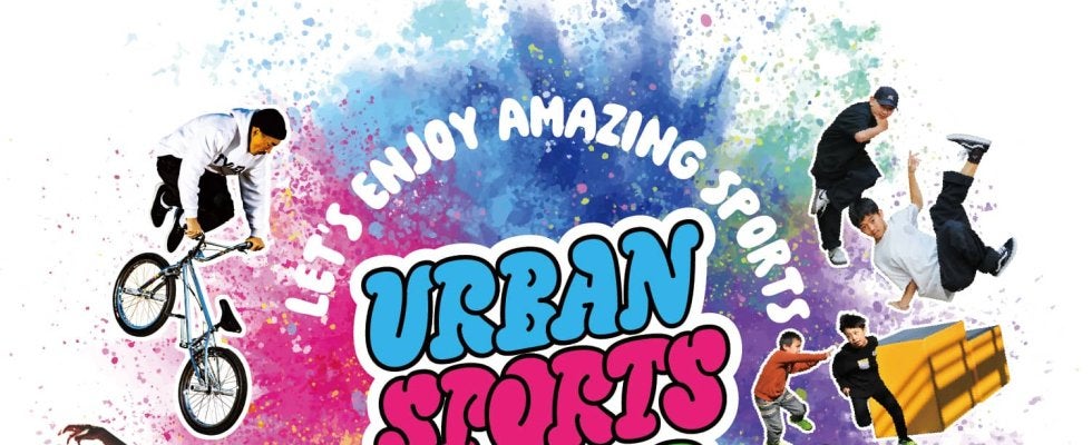 URBAN SPORTS CAMP in SHIMADAが開催決定！