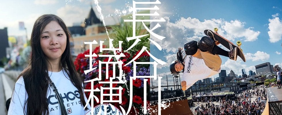 「世界で大活躍し、私の大好きなスケートボードの魅力を伝えたい！」世界の頂点に最も近い14歳、長谷川瑞穂選手インタビュー
