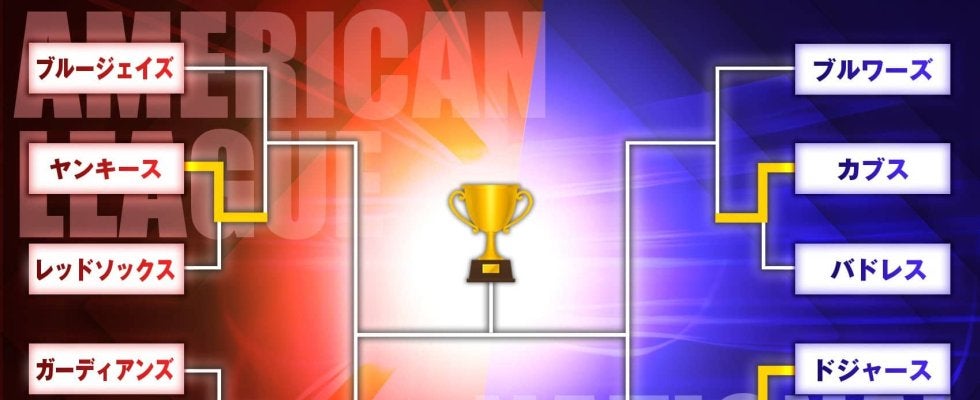 ブルージェイズvs.ヤンキース、ア・リーグ東地区対決は強打者の競演に注目。ディビジョンシリーズみどころ