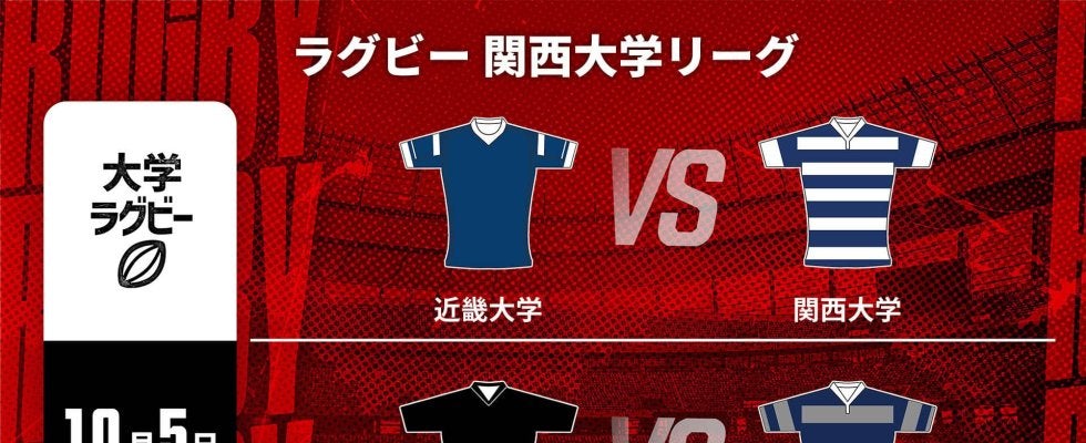 【ハイライト動画あり】天理大が同志社大を圧倒。 POMは、1年生WTBフコフカ・ルカス