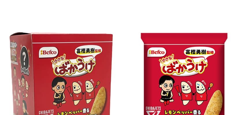 富樫勇樹が監修した特製『ばかうけ』再販決定…オンラインショップでも注文受付