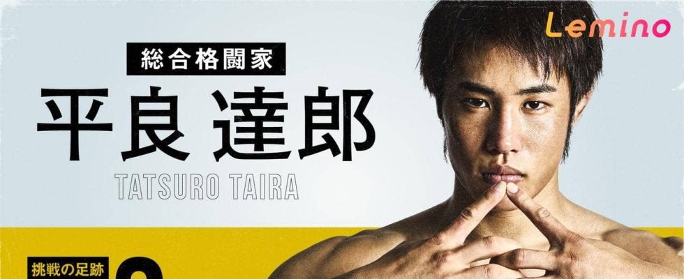 【UFC】フライ級５位平良達郎の復活ドキュメント公開　Leminoプレミアムで配信開始