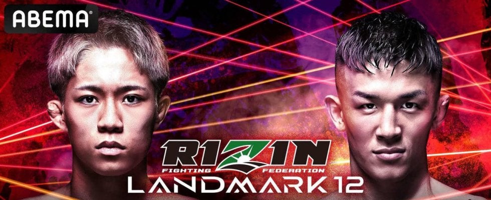 【RIZIN】因縁の秋元強真VS萩原京平などランドマーク神戸大会をABEMAが全試合生中継
