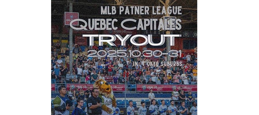 北米独立リーグ4連覇の強豪が日本トライアウト実施　元鷹・グラシアルらも在籍