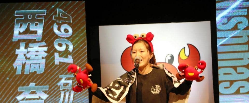 【ボート】三国　西橋奈未がファンに感謝「たくさん応援してください」