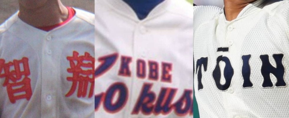 【一覧】近畿大会出場校決定！大阪桐蔭など「常連組」に、兵庫の公立校が20年ぶりの舞台に挑む【25年秋高校野球】