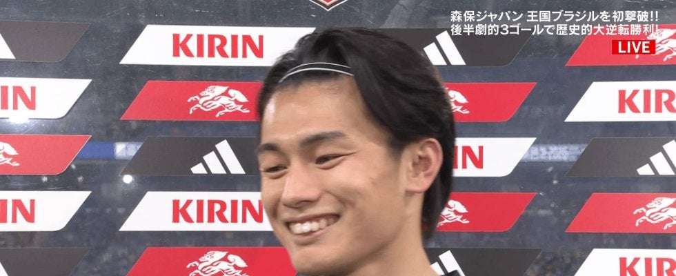 「特別に嬉しい、意味ある得点」上田綺世、ブラジル撃破の“歴史的ゴール”に満面の笑み「伊東選手から良いクロスがきて自信があった」【日本代表】