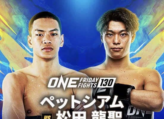 【ONE】元ラジャ王者の松田龍聖が初参戦！いきなり元ラジャ２階級王者ペットシアムと激突