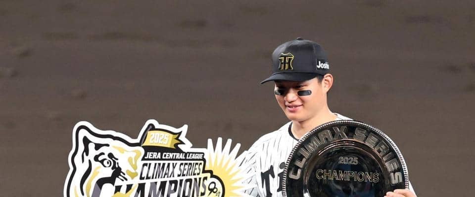 ＭＶＰの阪神・森下翔太がスキップでおどける「改めて自信を持てた」賞金の使い道は「なんも決めてないです」