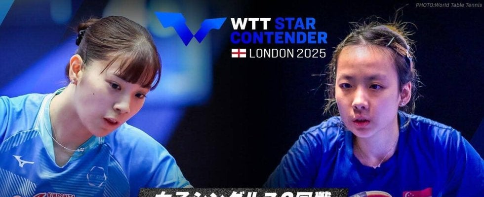 【女子シングルス2回戦】長﨑美柚 vs スー・リンチエン｜WTTスターコンテンダーロンドン2025