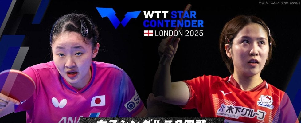 【女子シングルス3回戦】張本美和 vs 平野美宇｜WTTスターコンテンダーロンドン2025
