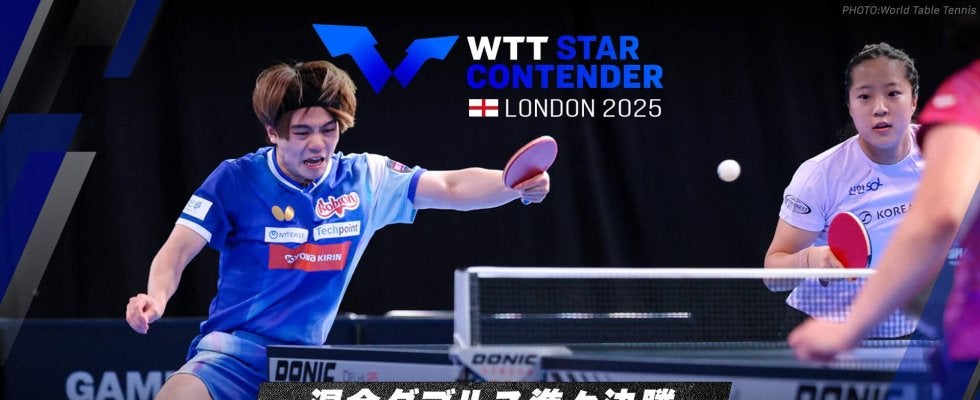 【混合ダブルス準々決勝】宇田幸矢/シン・ユビン vs 林昀儒/鄭怡静｜WTTスターコンテンダーロンドン2025 