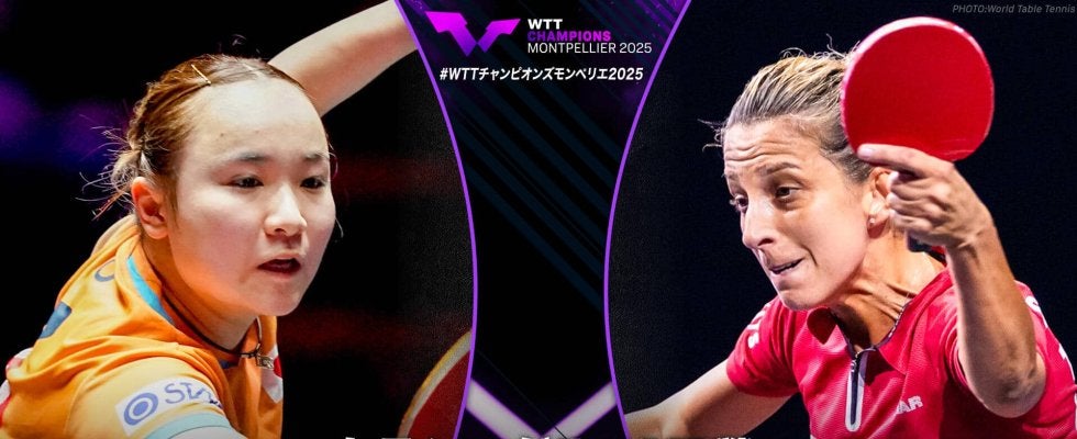 【女子シングルス1回戦】伊藤美誠 vs サマラ｜WTTチャンピオンズモンペリエ2025