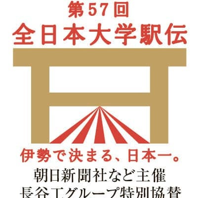 【詳報】駒沢大が2年ぶり優勝　全日本大学駅伝、大会最多17度目