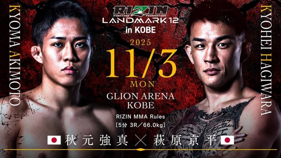 マ*ル様 【マグホ付き】　ライコレ　ライコレリアルカード　萩原京平　rizin RIZIN】萩原京平、秋元強真との“両者流血マッチ”で無念のTKO負け 朝倉