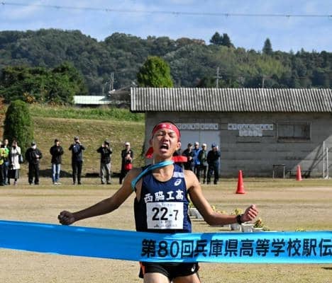 男子・西脇工が大会新V　女子・須磨学園3連覇　兵庫県高校駅伝