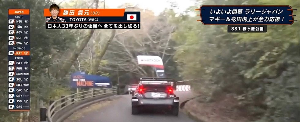 漏れた「側溝こわい」の声 ラリージャパンで「めっちゃ攻めてる」 日本人33年ぶりVへ“溝スレスレ”…攻めの走りに称賛続々