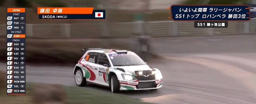 ラリージャパン、ファン垂涎の“粋なカラー”に脚光「マニアの方には堪らない」 インタビュアーも「ファンタスティック」と称賛