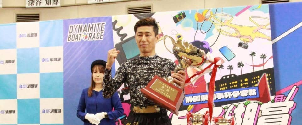 【ボート】浜名湖Ｇ１　原田幸哉がエース機武器に３カドまくりで２０回目のＧ１制覇