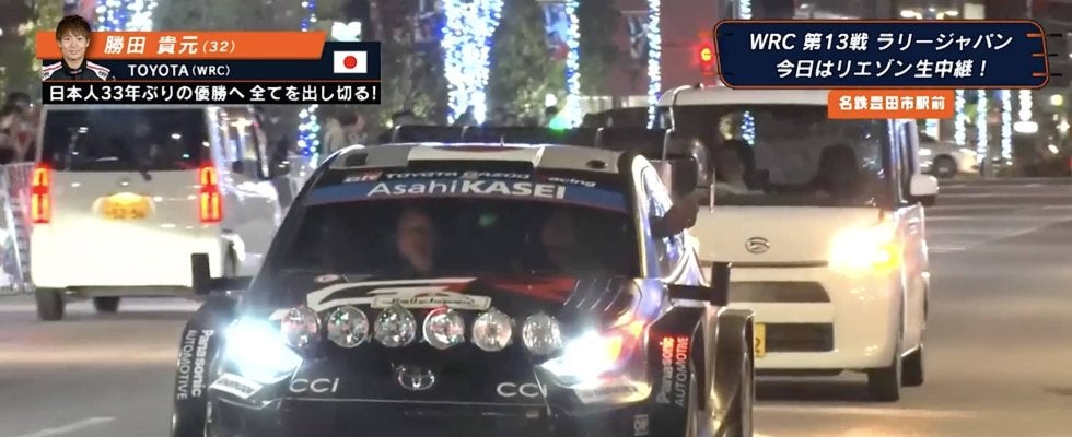 街中に響く爆音…ラリージャパン、名鉄の“駅前”チェックポイントで「手を挙げてくれてる！！」 競技外の一幕が大反響