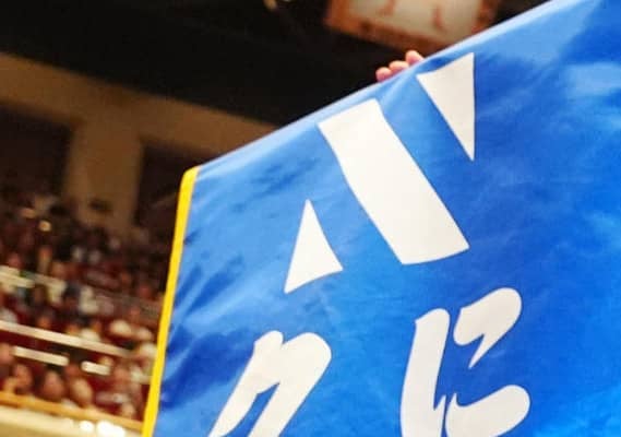 【全紹介】大相撲九州場所の懸賞　たんたんにしたんクリニック、たんたんにしたんクリニック…