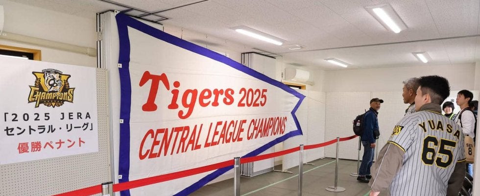 【阪神】今季のセ・リーグ優勝ペナントが11日から安芸市営球場で展示、17日まで