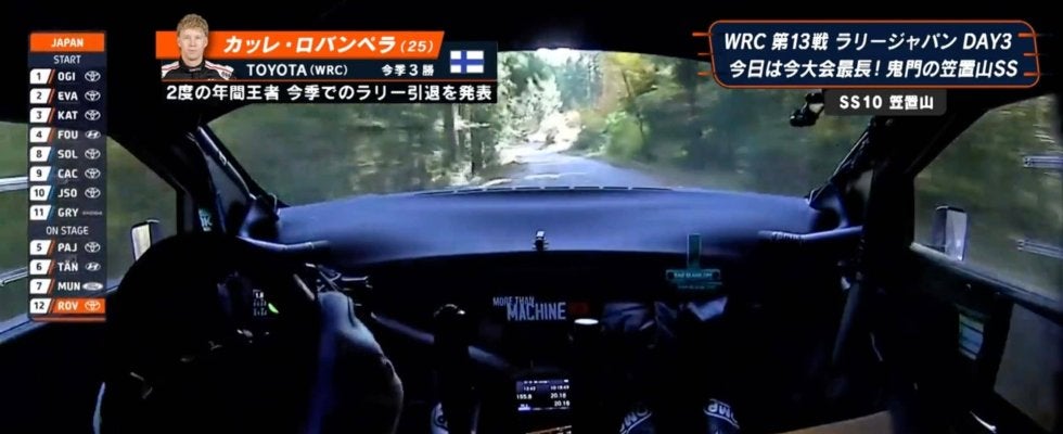 狂気のダウンヒルで「150kmオーバーこわい」 “最後の”ラリージャパン、25歳神童の走りに驚きやまず「全然ブレーキ踏まない」