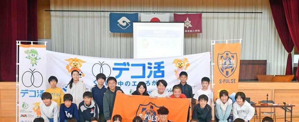 【清水】高橋利樹「デコ活」啓発で小学生と交流「すごくいい経験」パス交換やかるたで親交深める