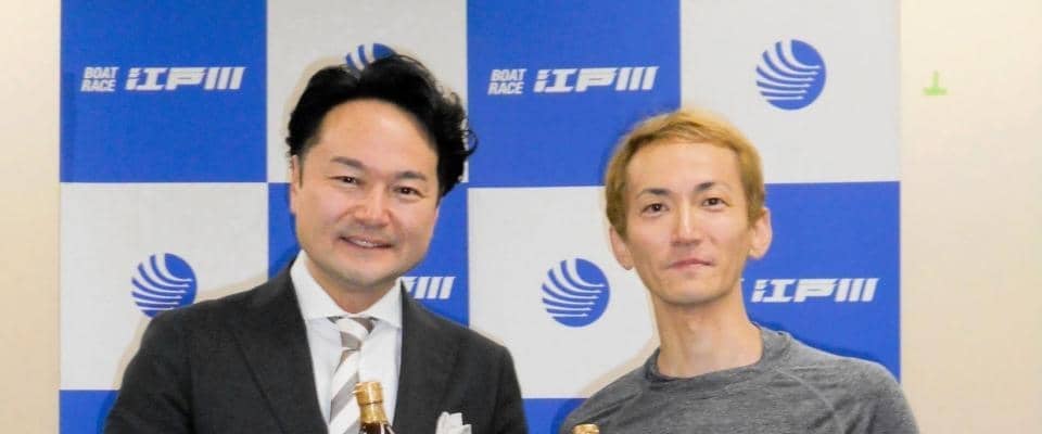 【ボート】江戸川　高田明がトップＳからまくって今年２回目の優勝