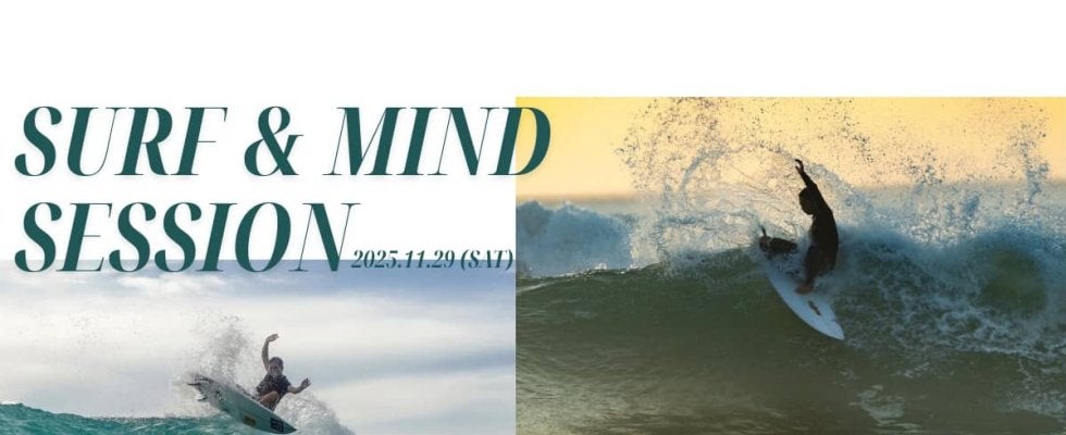 技術とメンタルで“挑戦を続ける力”を育む体験型イベント「SURF ＆ MIND SESSION」開催決定！