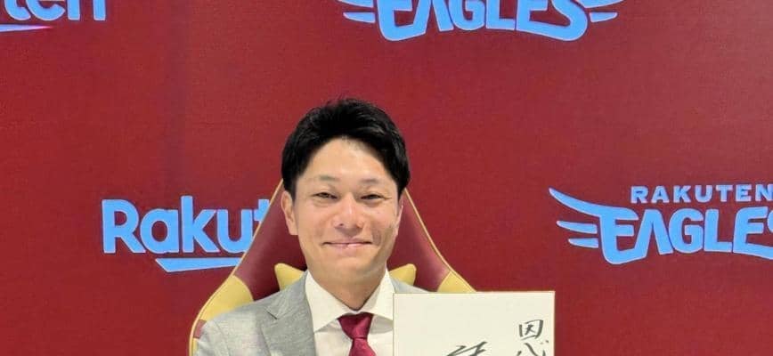 楽天・田中和が現状維持の３０００万円で契約更改　開幕スタメンも２三振「そこが僕の全て」と悔い　選手会長としてファン獲得へ提言も