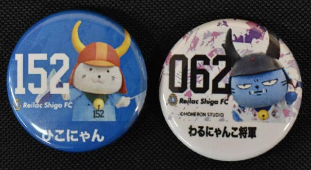 J昇格めざすレイラック　缶バッジで応援　最終戦で先着千人に配布