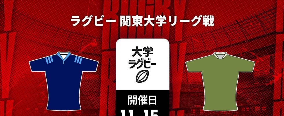 【ハイライト動画あり】東海大、大東大を破って6連勝 リーグ戦王座奪還へ前進