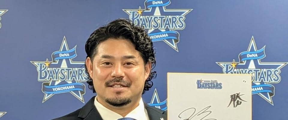 ＤｅＮＡ・宮崎　現状維持の２億円でサイン　来季が６年契約の５年目　三塁に「こだわりはもちろんあります」