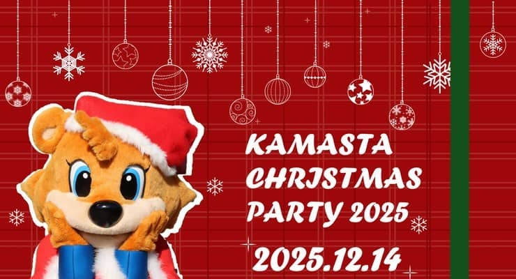 【日本ハム】大卒２年目トリオが参加予定の「鎌スタ☆クリスマス会2025」のチケットが即完
