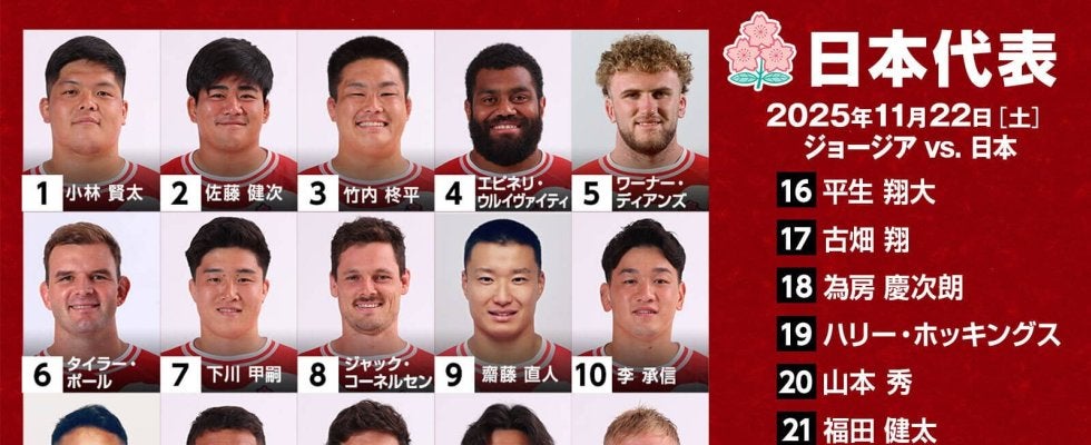 必勝あるのみ。2027年ラグビーW杯へ繋がる重大決戦！「男子日本代表×ジョージア代表」リポビタンDツアー2025