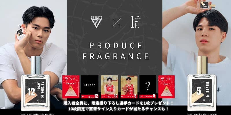 『千葉ジェッツ×FRALiʻa』が限定フレグランス発売…11月21日から先行受注を開始