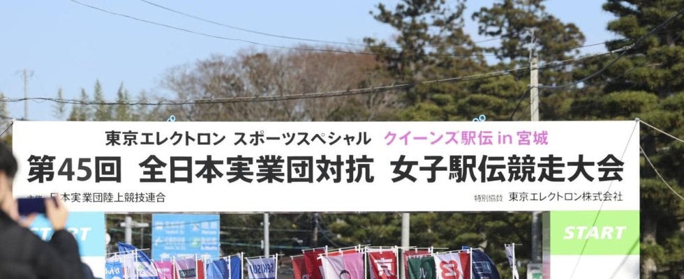 【クイーンズ駅伝】「優勝セールやるかな？？」家電量販店のエディオンが日本一！！