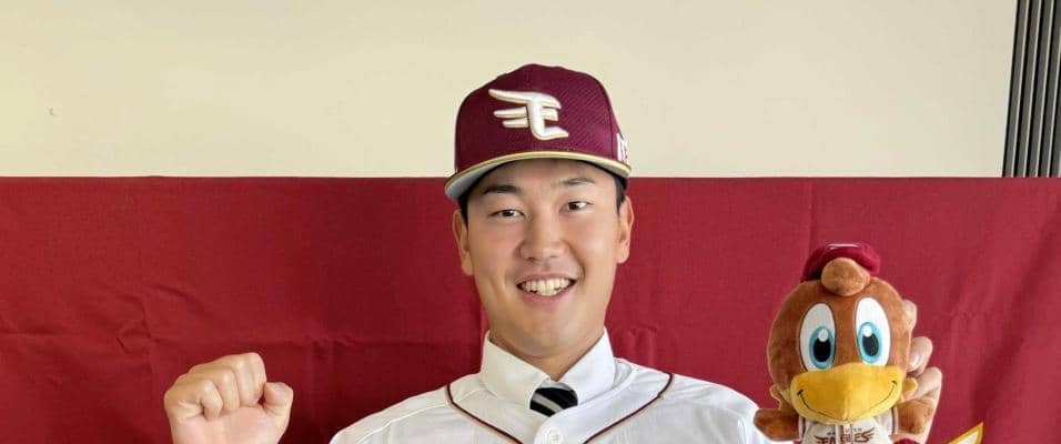 楽天育成４位・金子“右打者版大谷”の素質「右の大砲になりたい」　支度金２７０万円、年俸２５０万円で契約合意