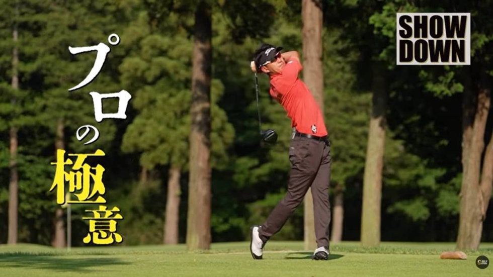 阿久津未来也、左右OBのホールや風の強い日に有効なドライバーショットの打ち方を伝授